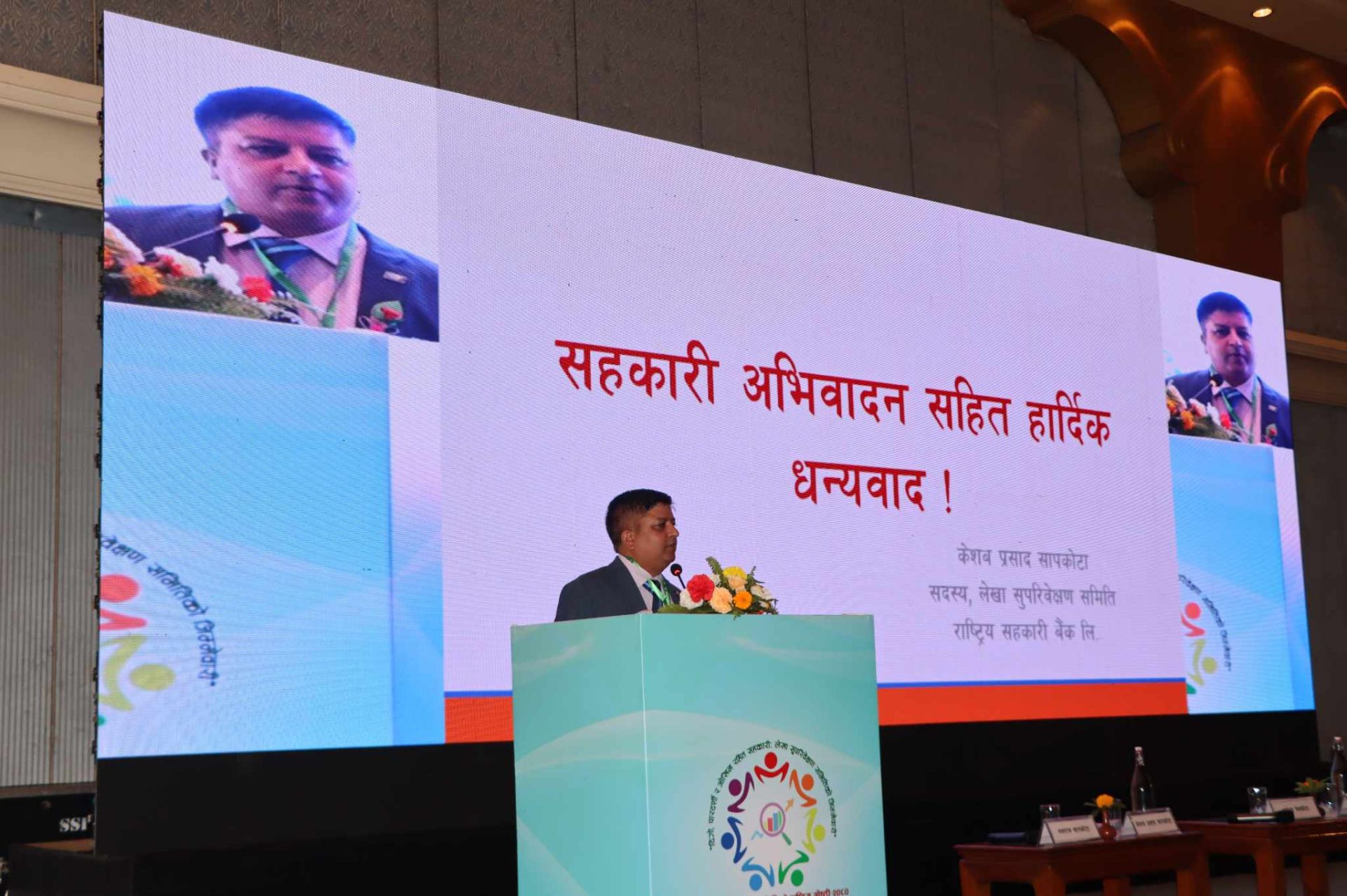 ‘सम्पत्तिको सुरक्षण र सदस्यको बचतको संरक्षण गर्ने काम लेखा समितिको हो’